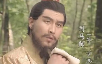 ​司马懿儿子们的一生小说和最后止论