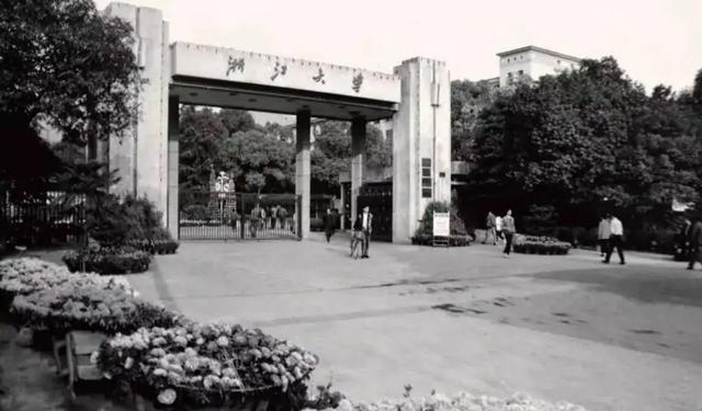 浙大竺可桢学院的十年回顾（浙江大学曾经只是二流大学）(7)