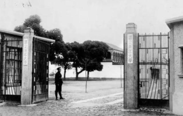 浙大竺可桢学院的十年回顾（浙江大学曾经只是二流大学）(12)