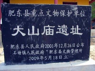 安徽森林公园肥东浮槎山——江北小九华，环巢湖名山