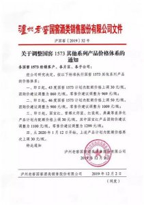 ​泸州老窖传统66二曲酒 泸州老窖经典二曲酒喜66价格表