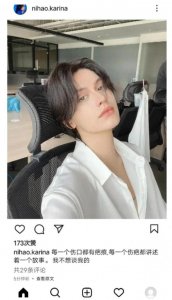 ​仲尼否认出轨后卡琳娜发文：我不想谈论我的故事