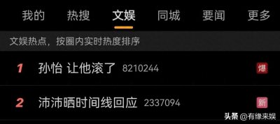 ​好狠！孙怡连夜发文分手，沛沛晒时间线锤劈腿，细节全曝光