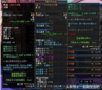 ​DNF迎来最大改革, 服务器整合为跨区服务器