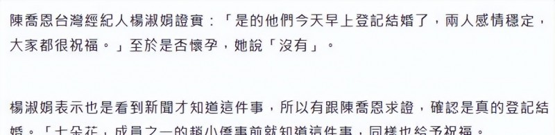 陈乔恩与男友Alan恋爱2年领证结婚（现场照曝光超甜蜜）