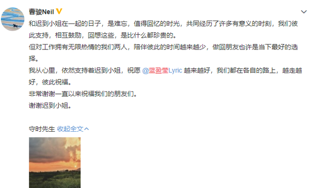 曹骏和蓝盈莹分手了(曹骏和蓝盈莹复合了吗) 曹骏 蓝盈莹 第1张