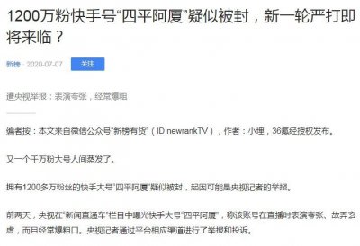 ​回顾2018年的快手危机，我们来找找危机背后发生的原因