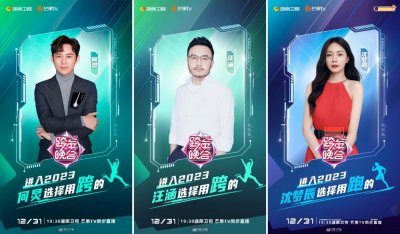 ​卫视跨年晚会纷纷官宣：杨幂、龚俊、王鹤棣等加盟湖南卫视