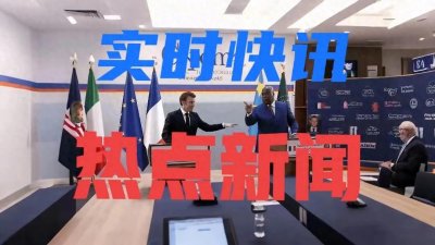 ​国际军事与局势热点速览