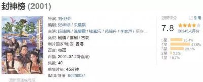 ​禁播的1989版《封神榜》:露点血腥黄暴无忌讳,但是最忠于本著