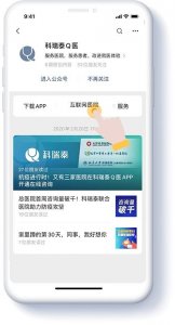 ​手机看病、送药到家！科瑞泰Q医开通快捷通道