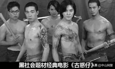 ​？中国大案纪实黑社会龙头乔四爷覆灭记