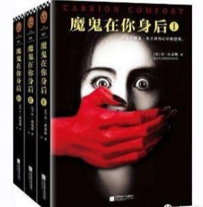 ​读书丨《魔鬼在你身后》之念控力