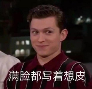 ​漫威宝藏男孩——荷兰弟简直就是行走表情包，这只蜘蛛侠又萌又调皮