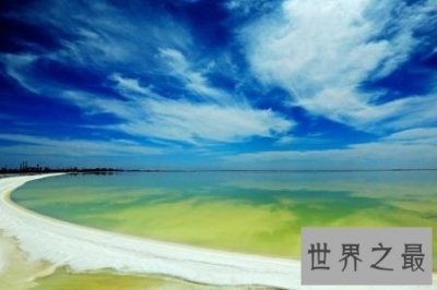 ​察尔汗盐湖：我国最大景色最优美的湖泊你去过吗？