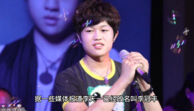 ​李天一更改姓名即将出狱，亲哥哥李贺曝光同父不同命