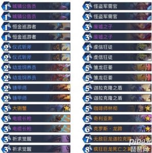 ​2020炉石传说最新t1卡组有哪些？炉石传说最新登顶卡组推荐