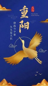 ​九九重阳节祝福图片，祝愿全天下的老人身体健康快乐平安吉祥安康