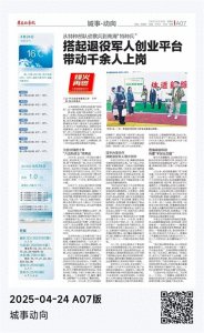 ​烽火再燃｜从特种部队侦察兵到商海“特种兵”，退役军人王在搭起退役军人创业