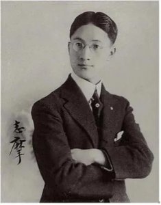 ​海宁名人传：中国近现代著名诗人徐志摩