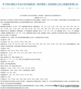 ​要拆了！万秀村、友爱村等城中村改造范围划定，率先拆这些！