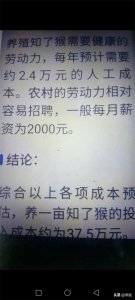 ​养蝉亩投入“成本大约为37.5元”，这说法把人吓到晕！扯得没边了