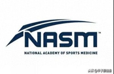 ​带你认识健身私教的四大国际认证之NASM