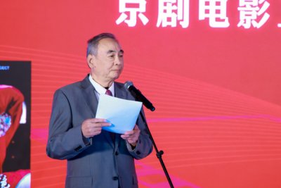 ​18部“京剧电影工程”经典影片亮相2024北影节