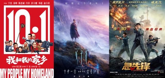 史上最强国庆档总票房已超50亿(首日预售票房同比提前7天破亿)(1)