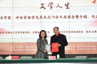 ​云南诗人、作家、评论家晓雪捐赠从文70余载手稿和作品