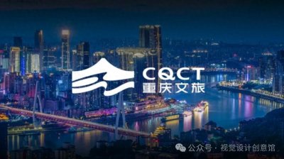 ​重庆文旅新LOGO，好难得的清新设计